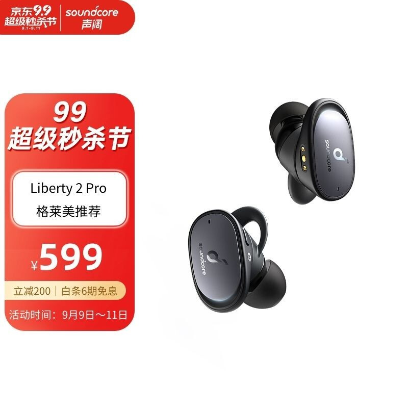 真相爆料声阔liberty2pro和万魔有哪些不同？选哪个更好？使用真实说说！