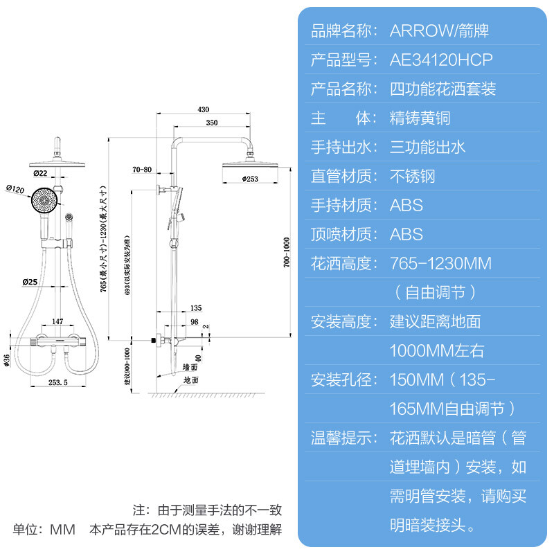 箭牌(ARROW)恒溫花灑富氧淋浴套裝 四功能衛(wèi)浴加壓淋雨蓮蓬頭圓形 國(guó)民家居×小葵花灑AE34120HCP