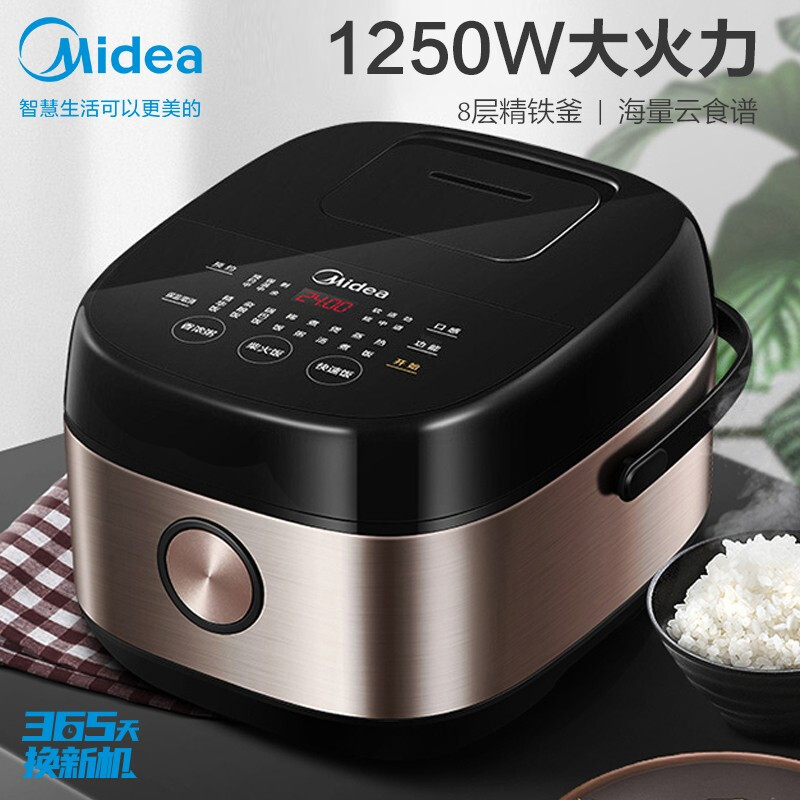 美的（Midea）电饭煲Pro京品家电 智能电饭锅家用4L预约IH电磁加热触摸操控一键柴火饭FB40Star301（3-8人）