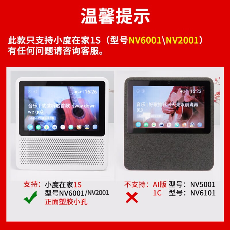 小度nv2001和nv6101哪个好？有区别吗？