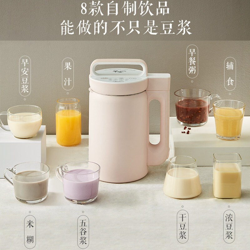 美的（Midea） 豆?jié){機家用 全自動加熱 智能熬煮破壁榨汁豆?jié){機 多功能無網(wǎng)易清洗攪拌機料理機 八大功能 丨DJ10B-E101（冰瑩粉）