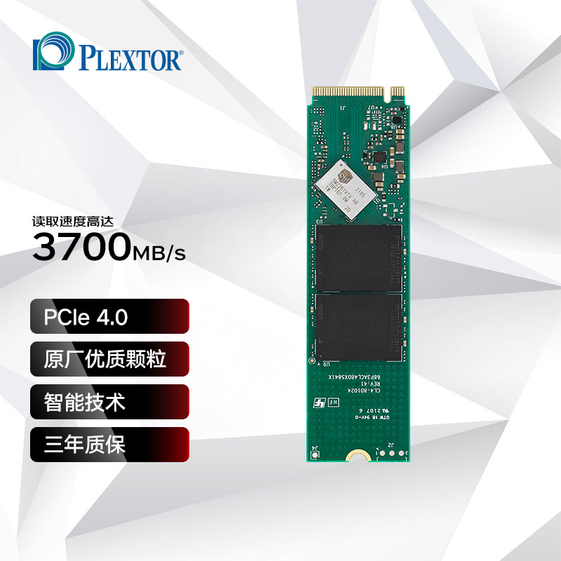 浦科特（Plextor） 512GB SSD固态硬盘 M.2接口(NVMe协议) M10eGN PCIe 4.0 x4 原厂颗粒 畅享升级 物超所值