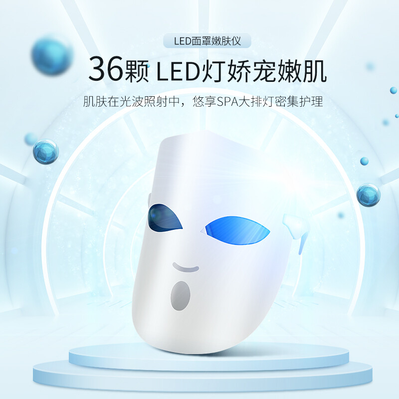 金稻（K-SKIN）美容仪家用脸部面膜光子嫩肤导入面部红光红蓝光led面罩 KD036白色