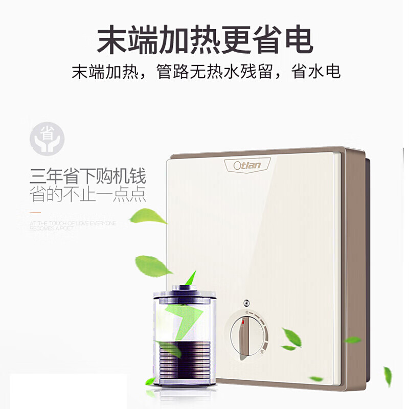 奥特朗（otlan）DSF245-55 5.5KW 即热式小厨宝电热水器 速热热水器 发廊快热式速热小型热水宝