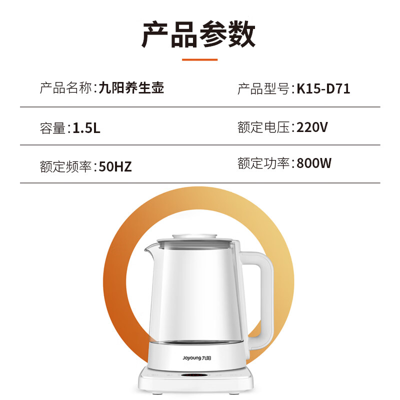 九陽（Joyoung）養(yǎng)生壺煮茶器煮茶壺電水壺?zé)崴畨責(zé)畨仉姛崴畨孛阅悴ＡЩú鑹?K15-D71