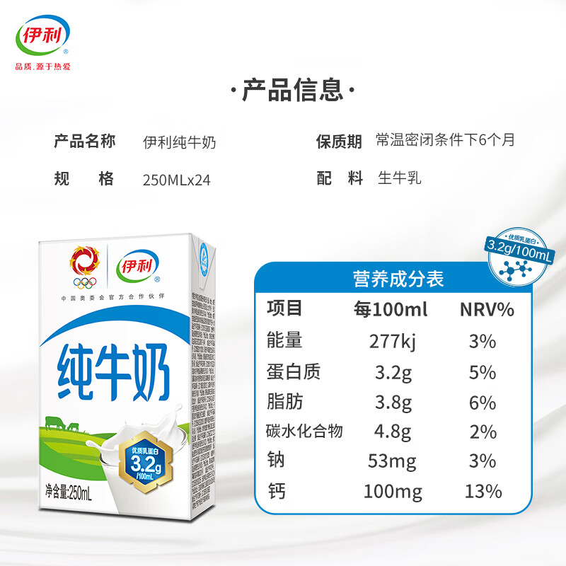 解析伊利牛奶乳品质量怎么样?优缺点点评做工如何?