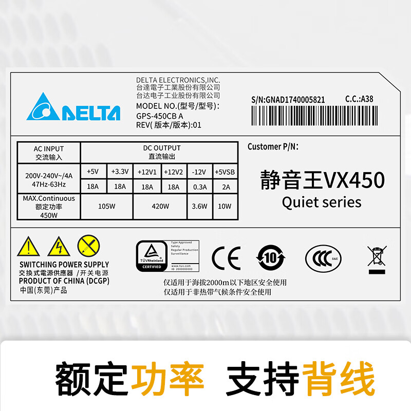 台达VX450电源怎么样？值得入手吗？