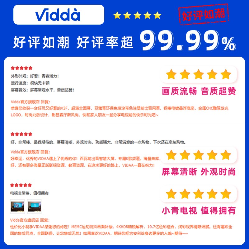 海信 Vidda 55V3F 音乐电视1 55英寸 超高清 超薄全面屏 3+16G 教育电视 智慧屏智能液晶电视以旧换新