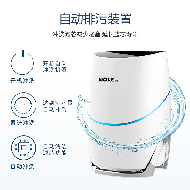 0kg店鋪:商品編號:40350976280商品名稱:沃刻(woke)淨水機 家用小家電