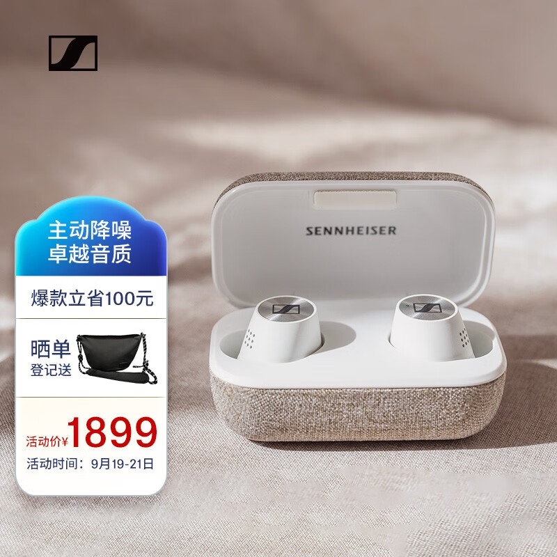 森海塞尔（Sennheiser）MOMENTUM真无线二代蓝牙HIFI音乐耳机 入耳式 主动降噪 蓝牙5.1 28小时电池续航 白色