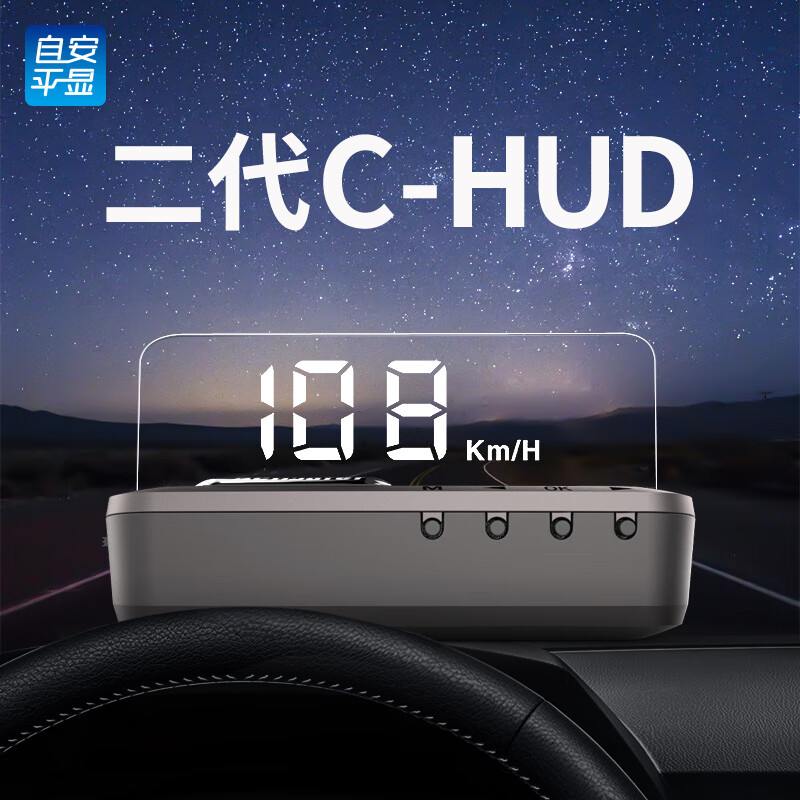 真实测评体验自安平显(actisafety)h80 汽车通用2代hud抬头显示器多