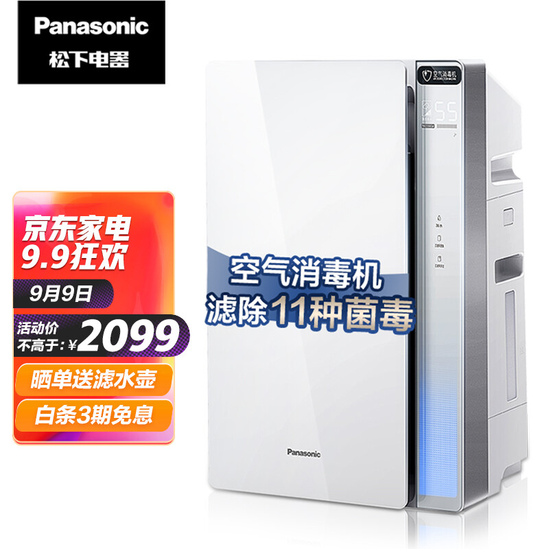 深入爆料空气净化器松下F-VJL55C2质量好吗？剖析怎么样呢？优缺点测评爆料