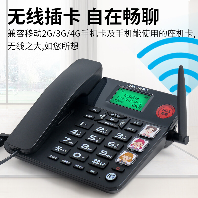 中诺  移动固话 无线座机 插手机卡电话机  GSM版老人机 兼容2G3G34G卡 W568移动版 白色