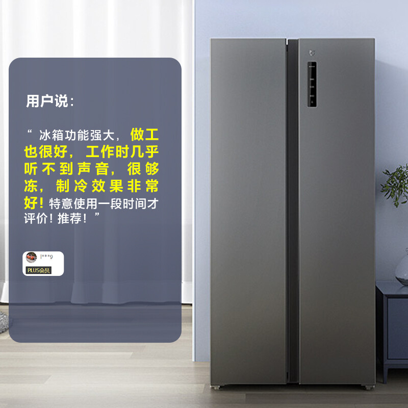 米家小米出品485升风冷无霜变频节能 对开门冰箱大容量家用电冰箱双开门 银离子除菌小爱语音 BCD-485WMSA