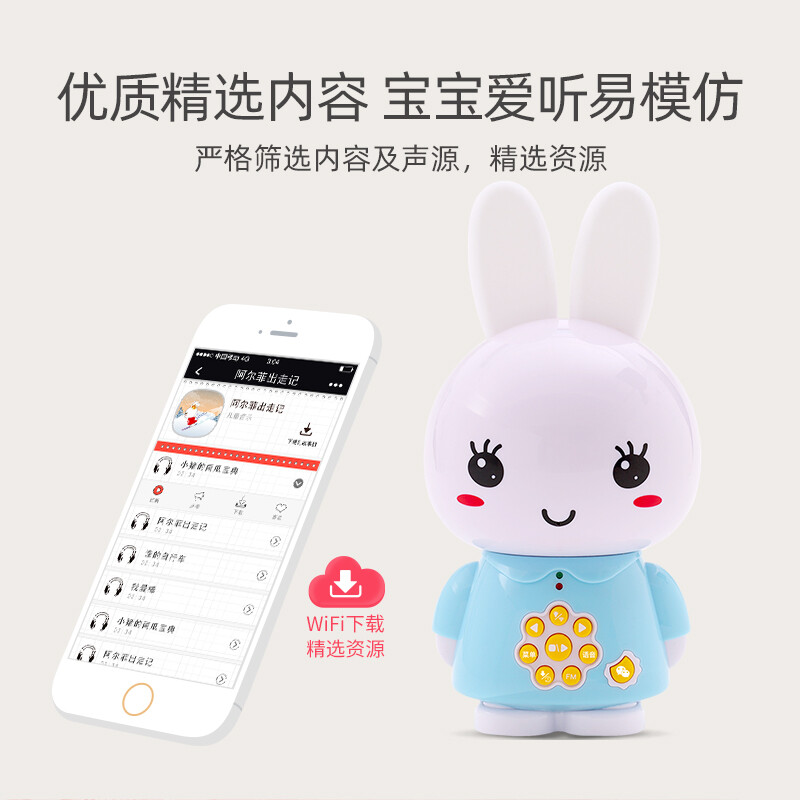 火火兔兒童早教機(jī)wifi故事機(jī)智能機(jī)器人學(xué)習(xí)機(jī)幼兒?jiǎn)⒅峭婢逩6S藍(lán)色禮品