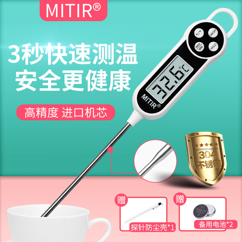 米特尔（MITIR）探针式食品温度计厨房油温计婴儿奶温计水温计电子防水温度计TP777(黑色)