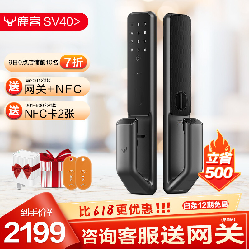 使用说说鹿客sv40跟s30pro比较区别对比下？选择哪个好？深度测评剖析