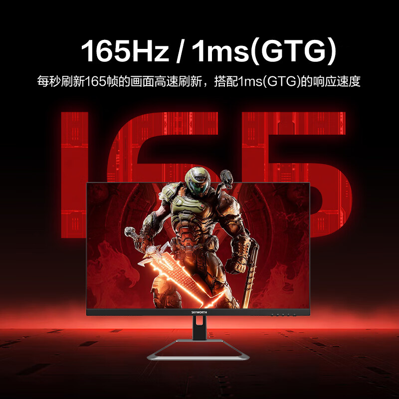 创维f27g4q和海信27g5f哪款好用些_好物推荐_第4张_itswebtime 创维f27g4q和海信27g5f哪款好用些_http://www.itswebtime.com_好物推荐_第4张