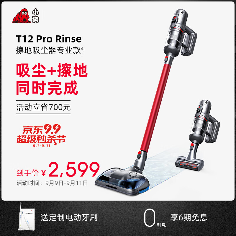 开箱爆料小狗T12 Pro Rinse与12pro对比区别有什么怎样选？哪个好呢？用户吐槽爆料