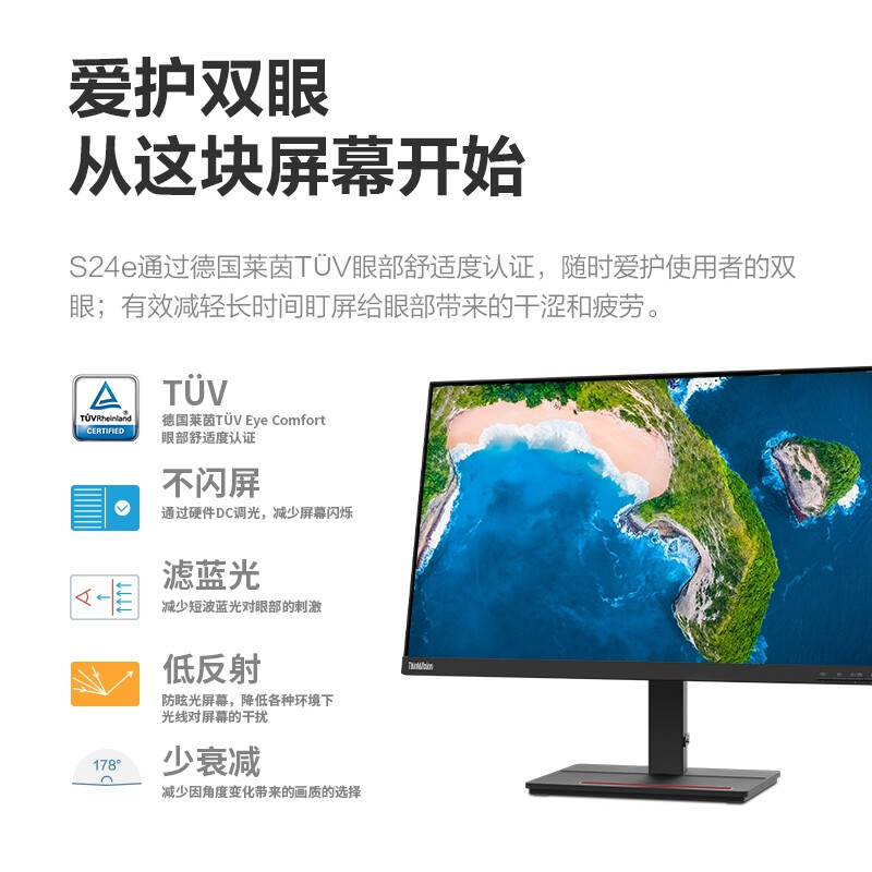 联想s24e-20和L24e-30哪个好-联想s24e-20和L24e-30深度对比_好物_第4张_推荐星 联想s24e-20和L24e-30哪个好-联想s24e-20和L24e-30深度对比_http://www.tuijianxing.com_好物_第4张