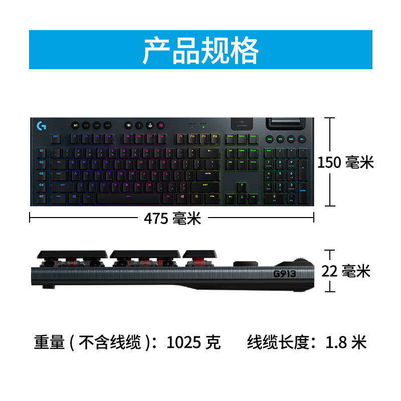 罗技G913 TKL机械键盘无线蓝牙双模游戏电竞超薄电脑吃鸡全尺寸RGB背光矮轴 G913-C轴（青轴）