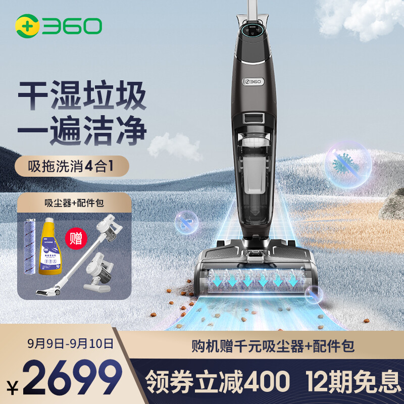 深入评测360洗地机F100评测好不好？比较怎么样呢？用户吐槽曝光