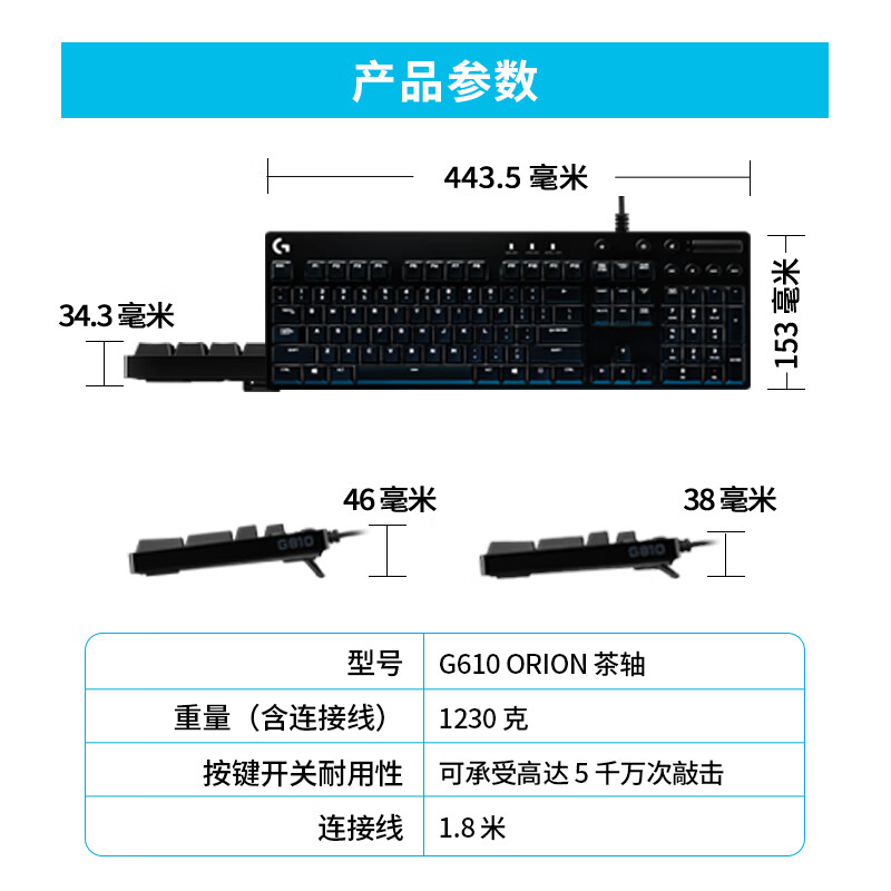 罗技（G）G610机械键盘有线游戏电竞Cherry樱桃轴吃鸡英雄联盟全尺寸键鼠套装 G610青轴+G502HERO