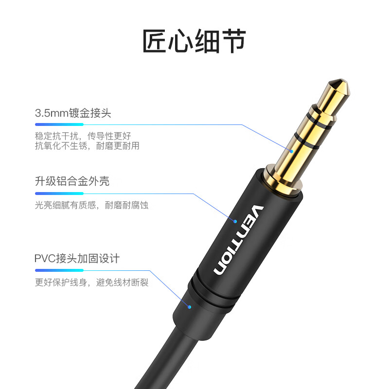 威迅（VENTION）車用AUX音頻線 3.5mm公對公車載連接線手機音響筆記本耳機電腦轉(zhuǎn)接線 直對彎0.5米黑 BAKBD-T