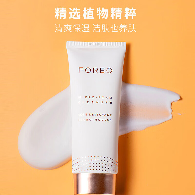 斐珞尔（FOREO）洁面仪 洗脸仪 美容仪 男女通用 mini2紫色+洗面奶 京东专供 【礼盒套装】