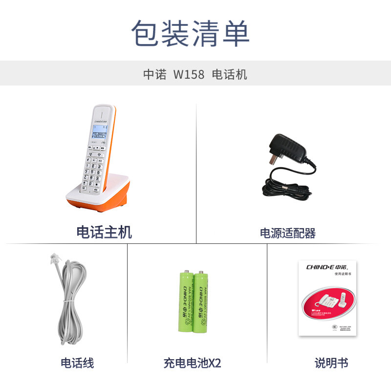 中諾 無繩 單機(jī) 電話機(jī) 中文菜單 白屏背光 單鍵撥號(hào)  無線 座機(jī) 子母機(jī) 固定 電話 W158白色