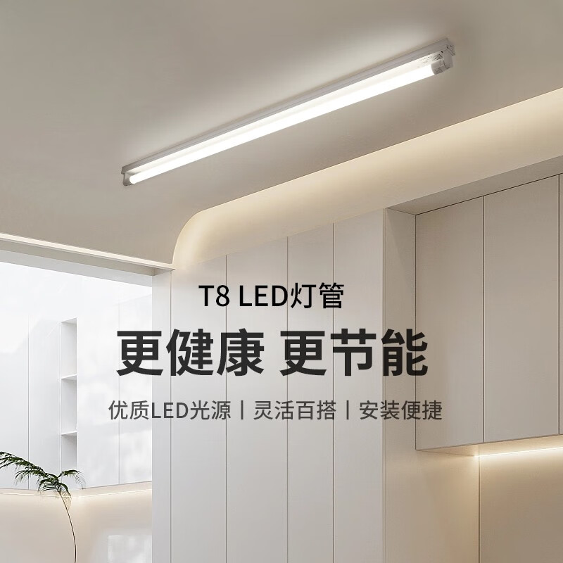 爆料三雄极光 t8灯管 led灯管 节能支架全套日光灯管超亮 t8功能怎么