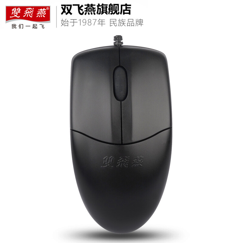 雙飛燕旗艦店（A4TECH）OP-520有線鼠標(biāo)USB接口商務(wù)辦公PS2圓孔接口臺式專用對稱  OP-520NP 有聲版PS2接口