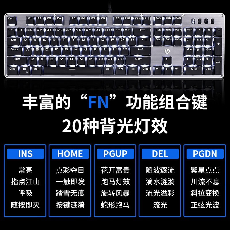惠普（HP） GK100机械键盘鼠标套装有线游戏吃鸡台式笔记本电脑办公套装电竞外设104键全键无冲 金属灰（白光）黑轴