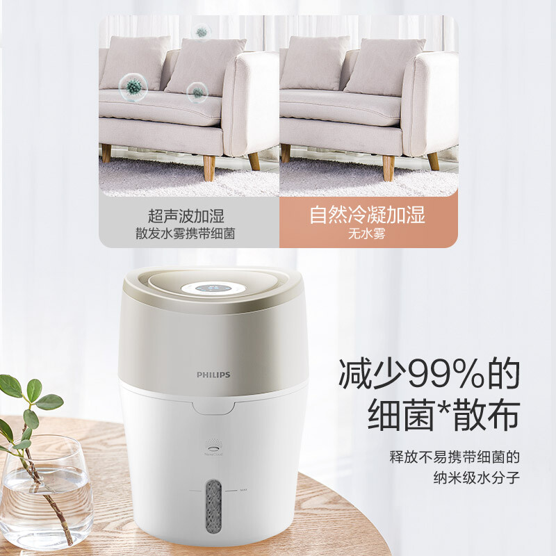 飞利浦 (PHILIPS)加湿器卧室低噪款 无雾加湿器 恒湿数显 母婴健康无菌 卧室客厅多用 HU4803/00