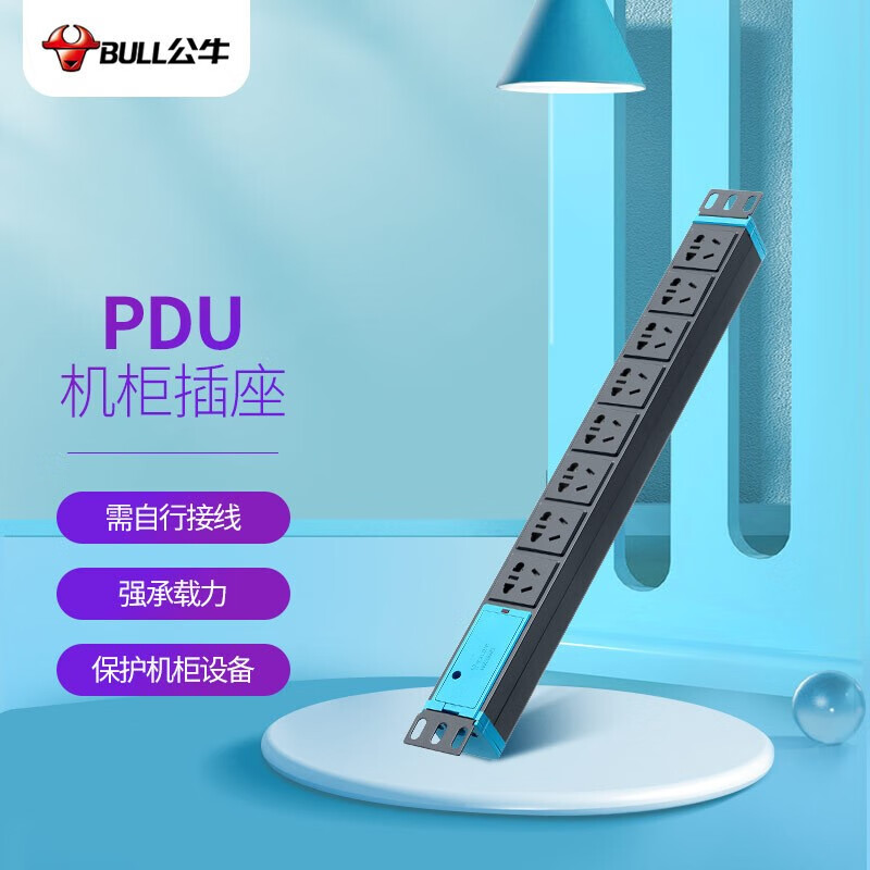 公牛（BULL） PDU机柜插座/插排/排插/ 10A【八位 无开关 无线】1080W