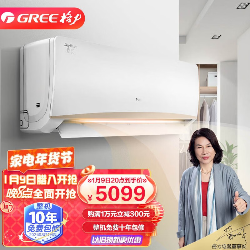 入手剖析点评格力京韵评价如何？老实人吐露实情-盒子日记