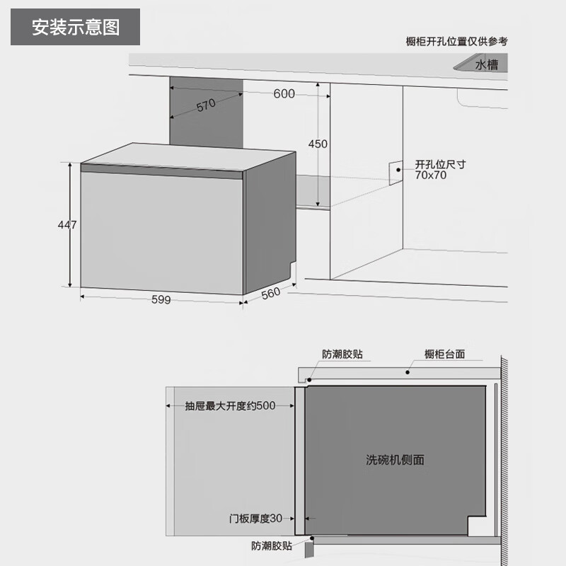 华帝（VATTI）洗碗机家用嵌入式抽屉式 无残水纯干态 8套大容量 全自动洗碗除菌刷碗机 JWD8-L3