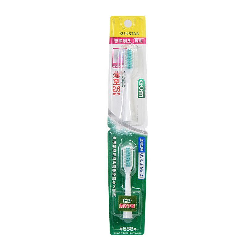 日本GUM康齿家 进口成人电动牙刷 口腔护理 保护牙龈健康 替换刷头2支装
