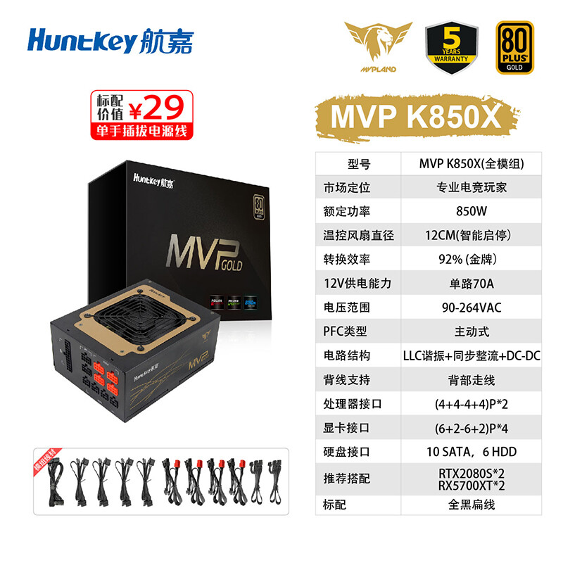 航嘉MVP K850哪个好？区别有没有？