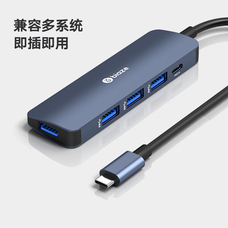 毕亚兹 USB-C分线器 Type-C转USB3.0集线器HUB 可PD供电外接U盘键盘转换器 支持苹果等记本电脑一拖四 TH3