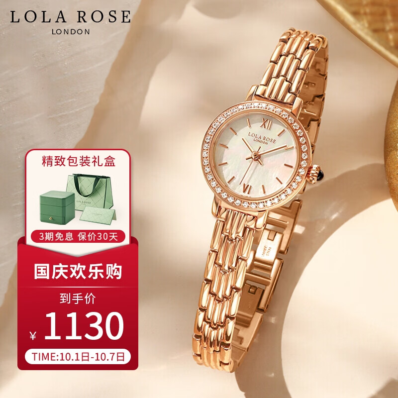 Lola Rose小金表手表女英国时尚防水石英女士手表礼物