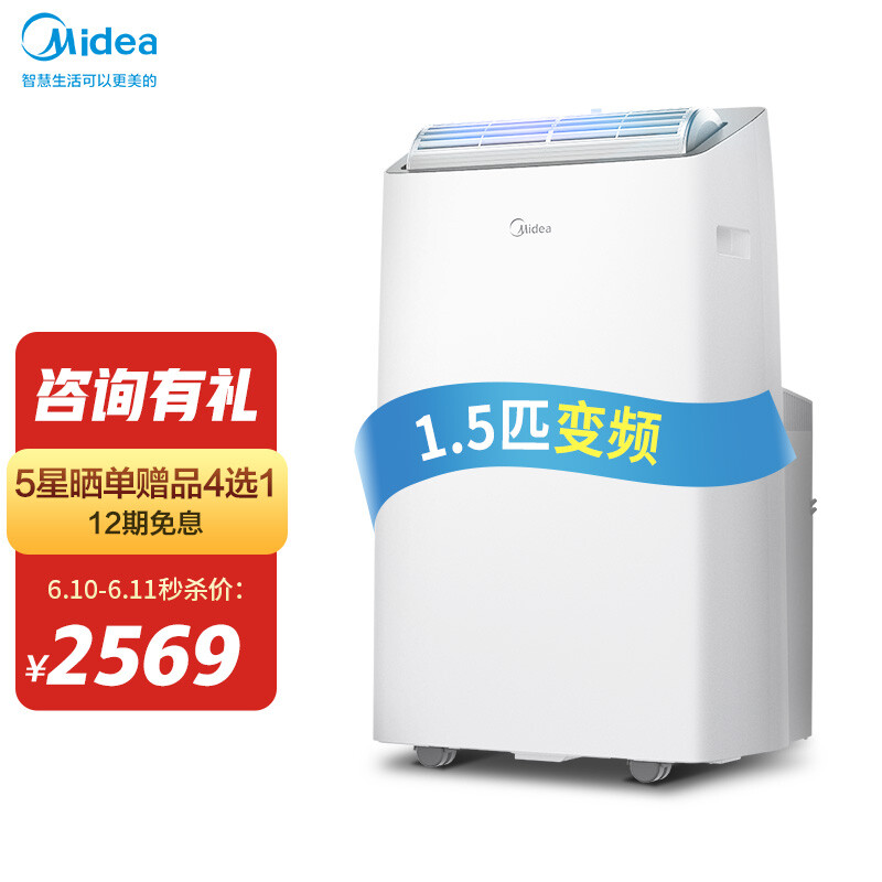 美的（Midea）移動空調(diào)冷暖1.5匹變頻 家用廚房一體機(jī)空調(diào)免安裝免排水 KYR-35/BP3N8Y-PT