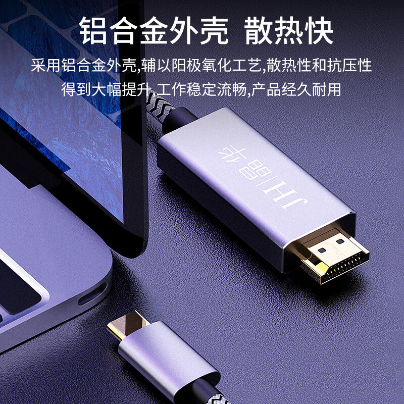 晶华（JH）Type-C转HDMI转换线 USB-C转4K60Hz投屏扩展坞通用苹果Mac电脑iPadPro华为同屏线 黑色1米 Z350C