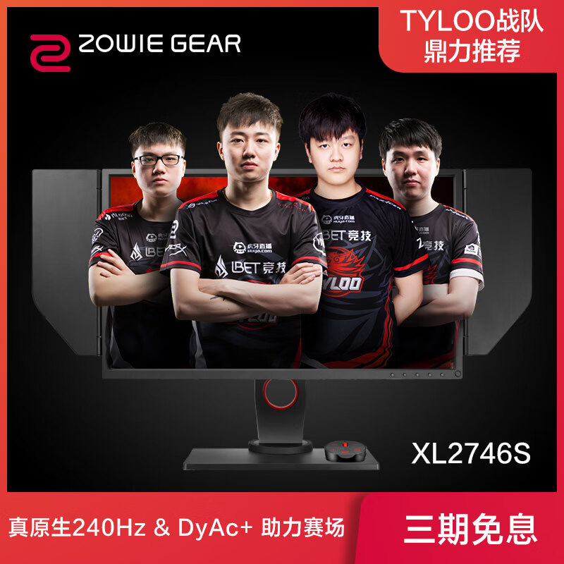 优缺点解密ZOWIE GEARXL2746质量如何？怎么样呢？良心点评推荐怎么样？好不好？