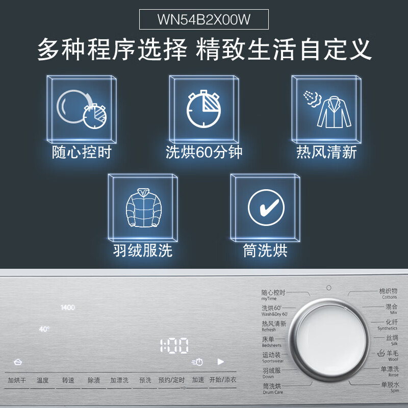 西门子XQG100-WN54B2X00W怎么样？有谁用过？