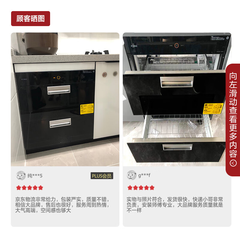 方太（FOTILE）ZTD100J-J45ES消毒柜家用嵌入式 消毒碗柜 100L  二星级紫外线消毒杀菌