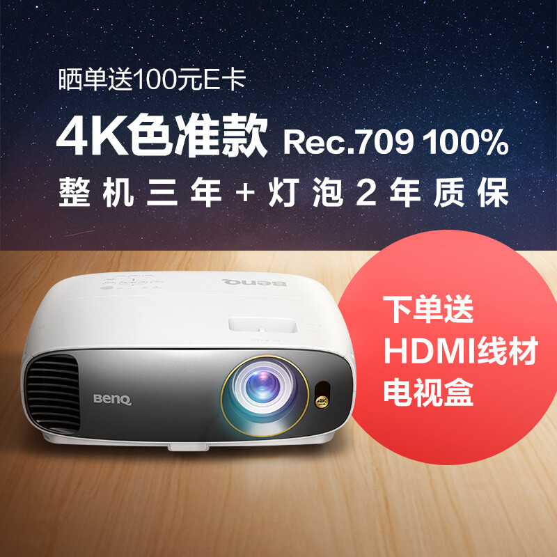 明基w1700m怎么样?值得入手吗?