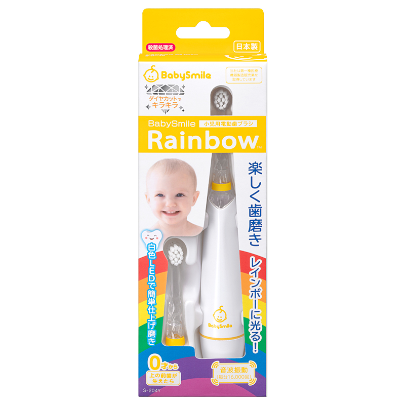 BabySmile S-204Y 婴儿儿童电动牙刷 含2支软毛替换刷头 七彩悦动LED彩虹灯 黄色/套 日本原装进口