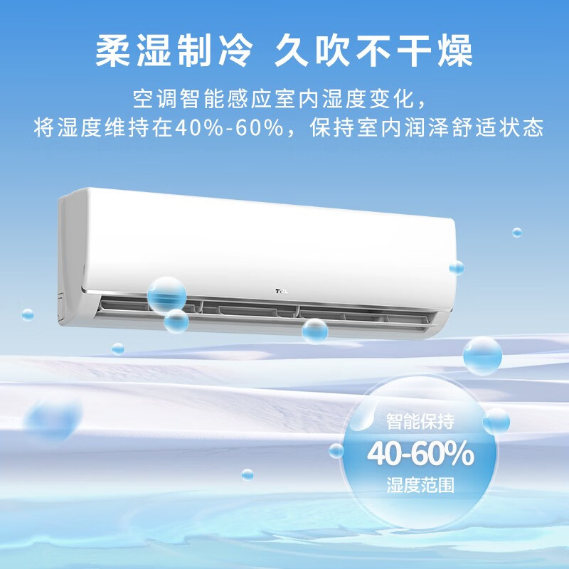 TCL 大3匹 新三級能效 變頻冷暖 樂軒風(fēng) 以舊換新 壁掛式空調(diào)掛機(jī) KFRd-72GW/D-FH11Bp(B3)臥室客廳