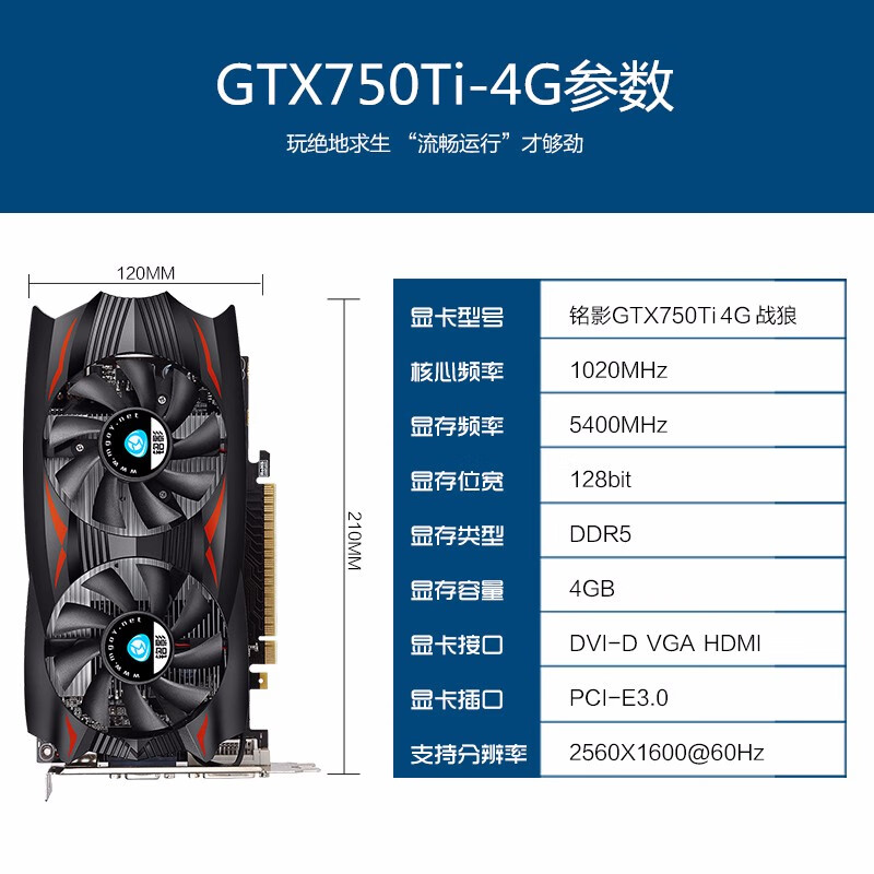 銘影GTX750ti 2G系列顯卡戰(zhàn)神獨立顯卡2G吃雞游戲顯卡臺式機電腦顯卡2g GTX750Ti 2GB